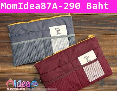 ที่จัดระเบียบกระเป๋า Slim Bag in Bag สีเทา