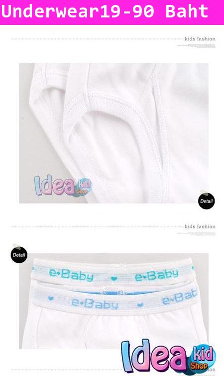 กางเกงในเด็กผู้ชาย e.Baby สีขาว (แพคคู่)