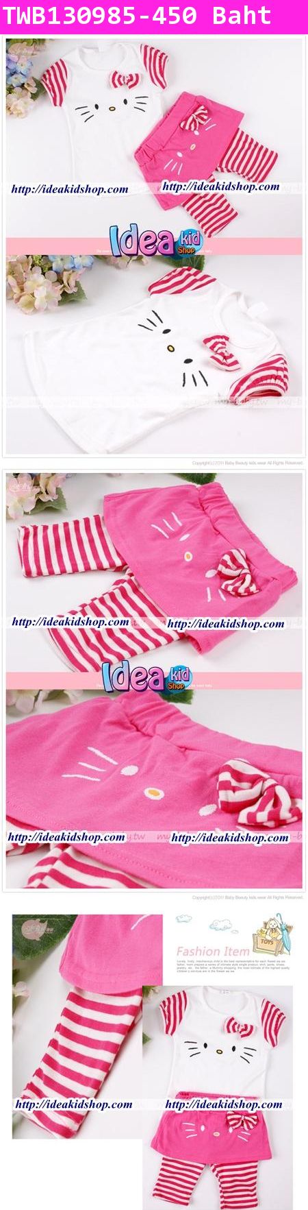 ชุดเสื้อกางเกง hello kitty สีขาว (ไต้หวัน)