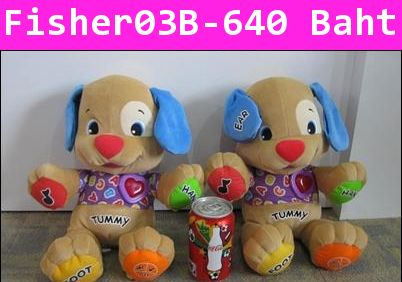 เจ้าตูบแสนซน Fisher-Price (เสื้อม่วง)