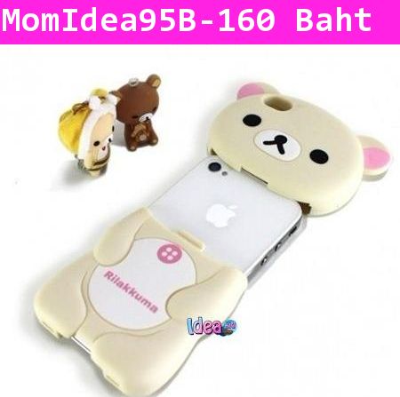 เคส iPhone ลายหมี Rilakkuma สีเบจ 4/4s