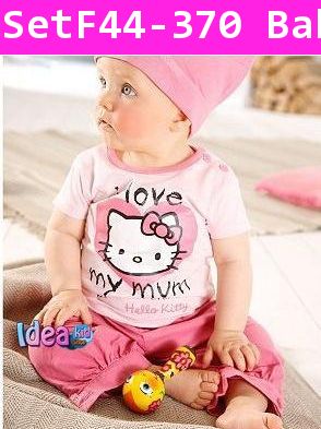 ชุดเสื้อกางเกง Hello Kitty I LOVE MY MUM