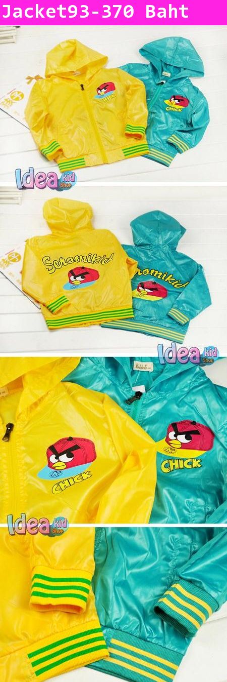 เสื้อแจ็คเก็ต CHICK หมวก Angry Bird สีเหลือง