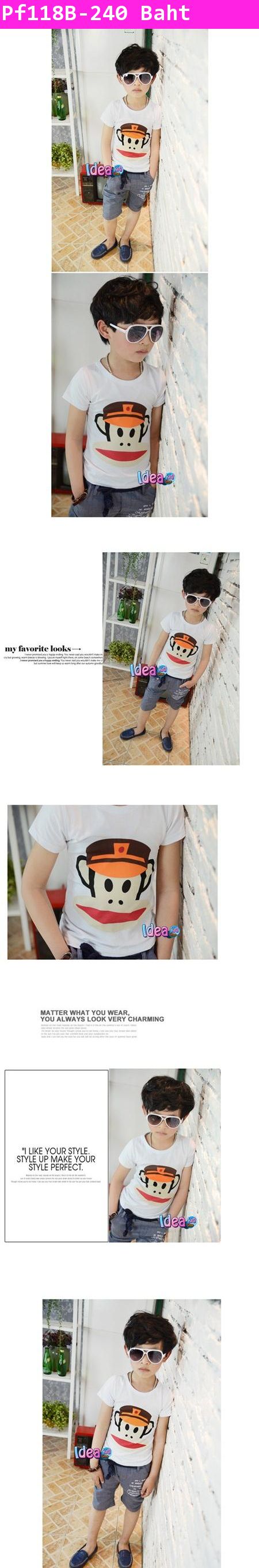 เสื้อแขนสั้น กัปตัน PAUL FRANK สีขาว