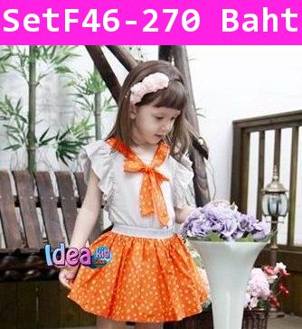 ชุดเสื้อกระโปรง Little Girl สีส้ม