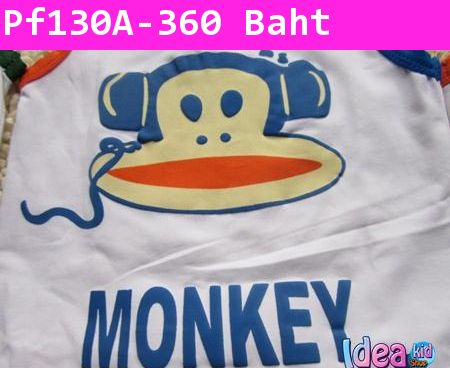 ชุดเสื้อกางเกง Paul Frank MONKEY สีเหลือง