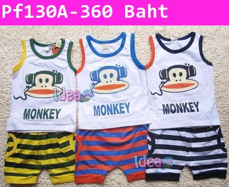 ชุดเสื้อกางเกง Paul Frank MONKEY สีเหลือง