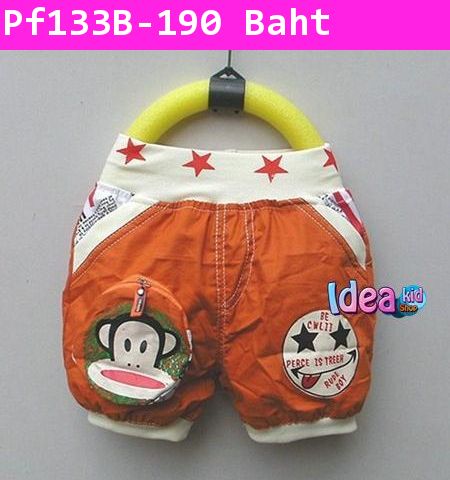 กางเกงขาสั้น PAUL FRANK กระเป๋าซิป สีส้มอิฐ