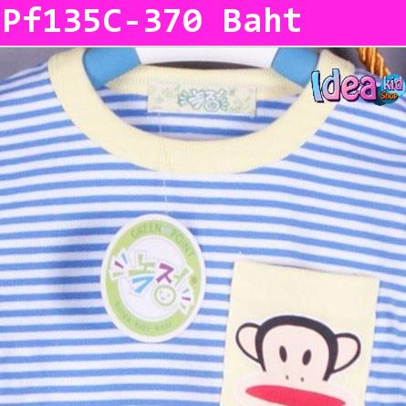 ชุดเด็ก PAUL FRANK กระเป๋าจิ๋วสีฟ้า