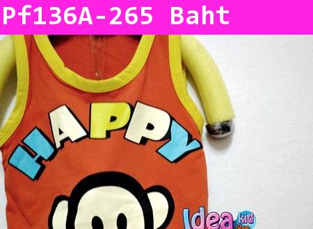 ชุดเสื้อกางเกง HAPPY PAUL FRANK สีน้ำตาล