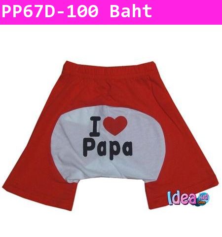 กางเกงก้นบาน ลาย I Love Papa สีแดง