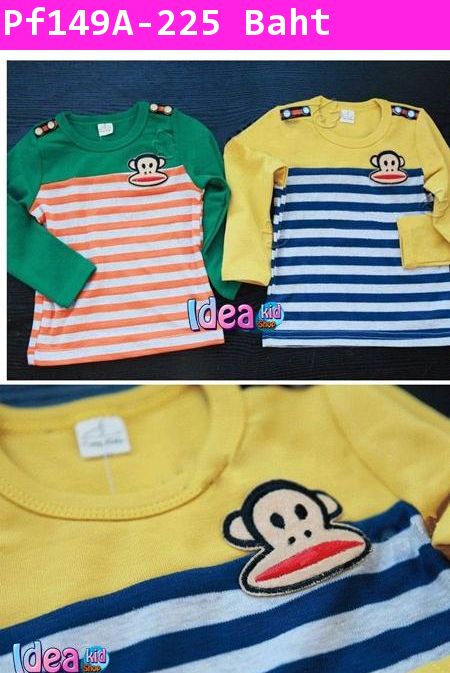 เสื้อแขนยาวลูกครึ่ง PAUL FRANK สีเหลือง