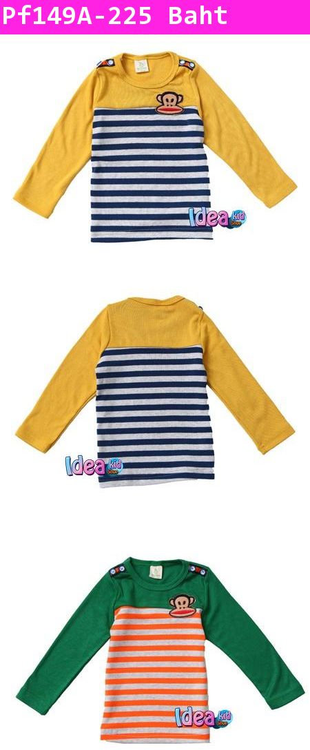 เสื้อแขนยาวลูกครึ่ง PAUL FRANK สีเหลือง