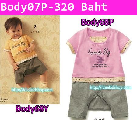 Bodysuit Favorite Sky สีชมพู