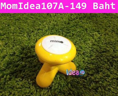 เครื่องนวดตัวจิ๋ว Mini massager สีเหลือง