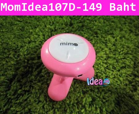 เครื่องนวดตัวจิ๋ว Mini massager สีชมพู