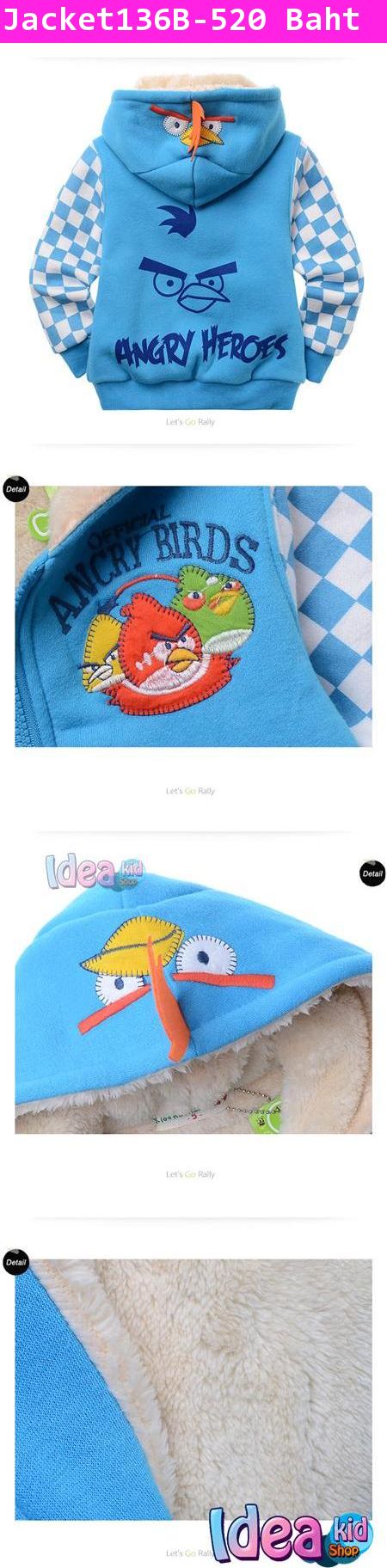 เสื้อแจ็คเก็ต Official Angry Birds สีฟ้า