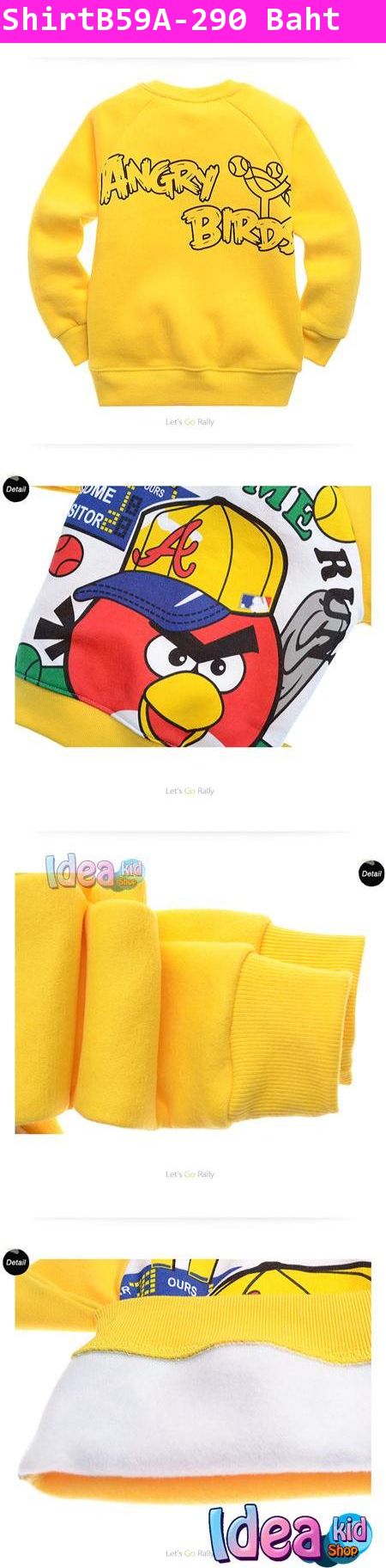 เสื้อแขนยาว Angry Birds ใส่หมวกเบสบอล สีเหลือง