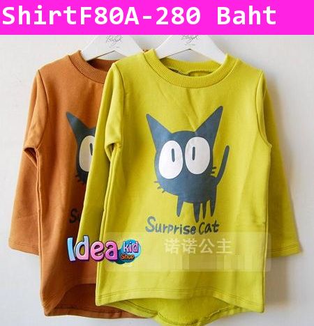 เสื้อแขนยาว Surprise Cat สีเหลือง