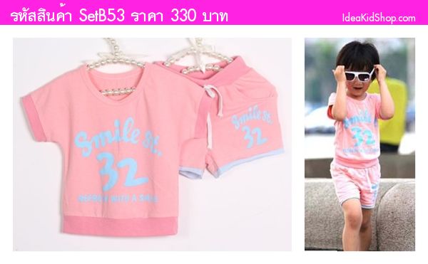 ชุดเสื้อกางเกง Smile St. 32 สีชมพู