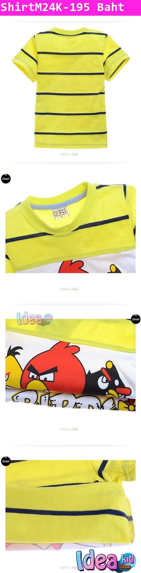 เสื้อยืด Angry Birds ยกแก๊งค์มาลุยสีเหลือง