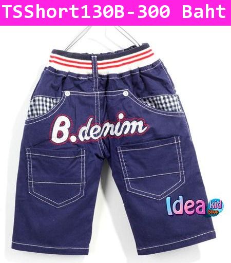 กางเกงขาสั้น B.denim สีกรมท่า