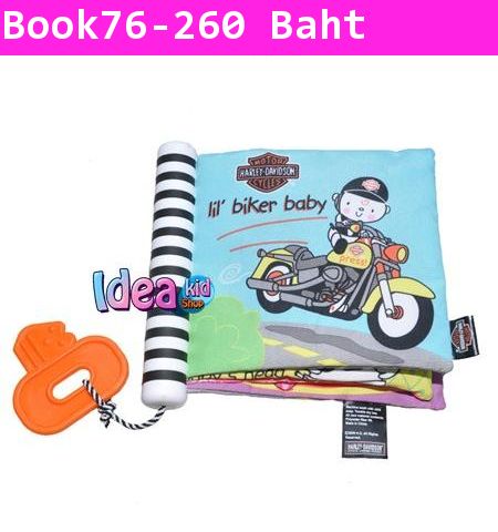 หนังสือผ้าเสริมทักษะ Biker baby