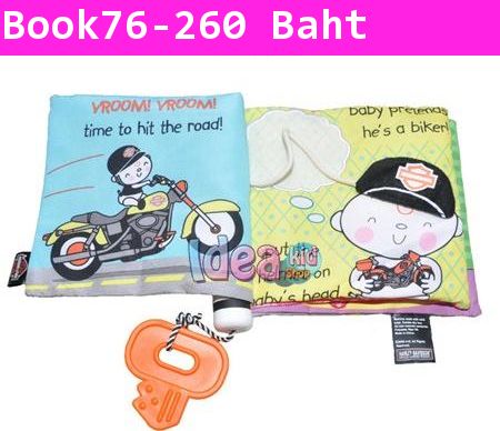 หนังสือผ้าเสริมทักษะ Biker baby