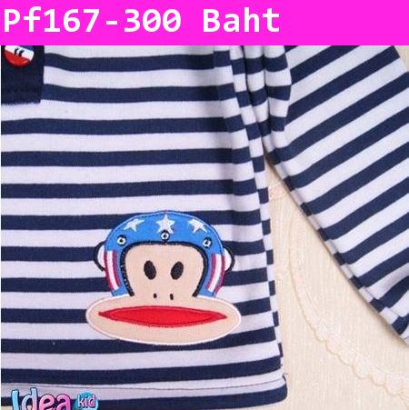 เสื้อกันหนาว Paul Frank ใส่หมวกกันน๊อค สีกรมท่า