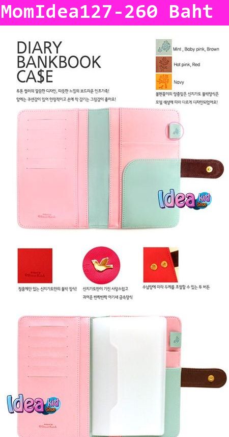 ที่ใส่สมุดบัญชีธนาคาร Dairy Bankbook Case สีน้ำตาล