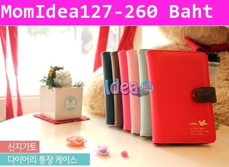 ที่ใส่สมุดบัญชีธนาคาร Dairy Bankbook Case สีน้ำตาล