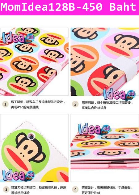 Paul Frank iPad Cases for iPad2/iPad3 ลายทาง