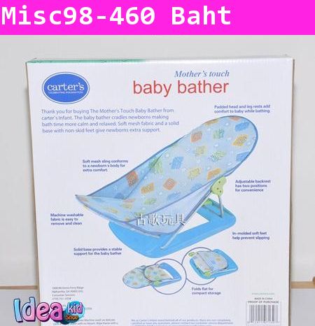 เตียงอาบน้ำเด็ก Baby Bather