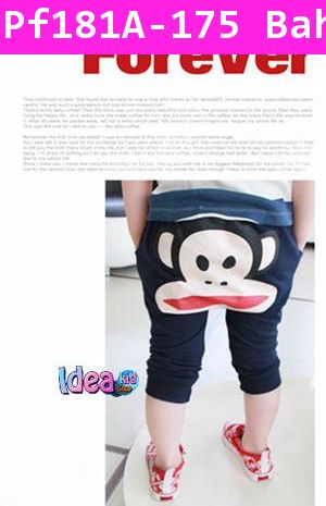 กางเกงข้างพองส่วนก้น Paul Frank สีกรม