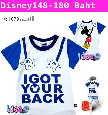 เสื้อยืดพี่ Mickey got your back สีขาว