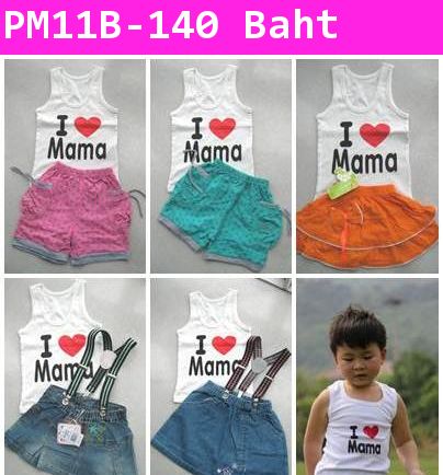 เสื้อกล้าม I love mama สีครีม