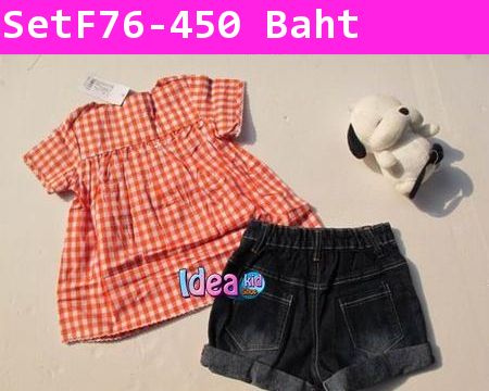 ชุดเสื้อกางเกง Summer Orange