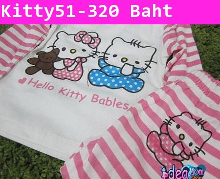 ชุดเสื้อกางเกง Hello Kitty Babies สีชมพู