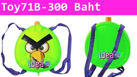 ปืนฉีดน้ำแบบแท๊ง ลาย Angry Bird สีเขียวสะท้อนแสง