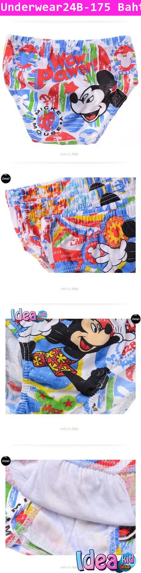 กางเกงในเด็กผู้ชายลาย Mickey Mouse (แพค 3 ตัว)