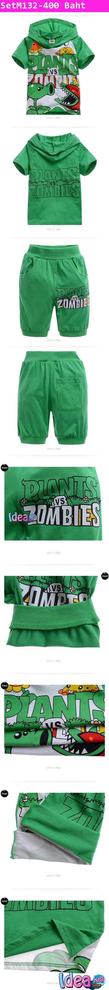 ชุดเสื้อกางเกง Plants VS Zombies