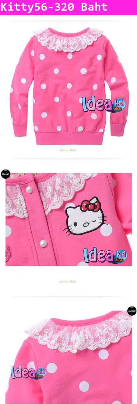 เสื้อแจ็คเก็ต Hello Kitty ขยิบตา สีชมพู