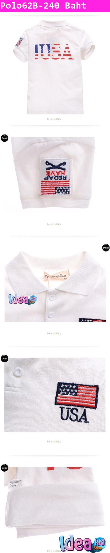 เสื้อโปโล USA KID สีขาว