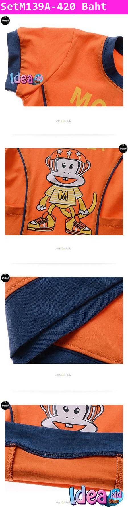 ชุดเสื้อกางเกง MONKEY M สีส้ม