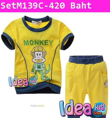 ชุดเสื้อกางเกง MONKEY M สีเหลือง