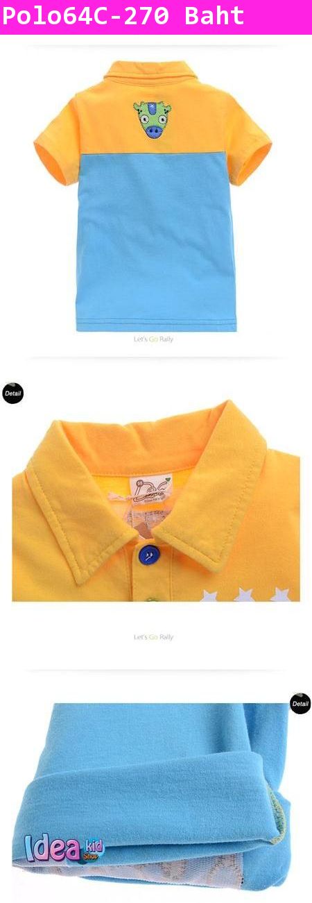 เสื้อโปโลน้องยีราฟหน้าบาน สีเหลือง