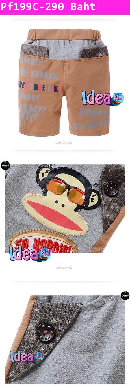 กางเกงขาสั้น Paul Frank ใส่แว่น สีน้ำตาล