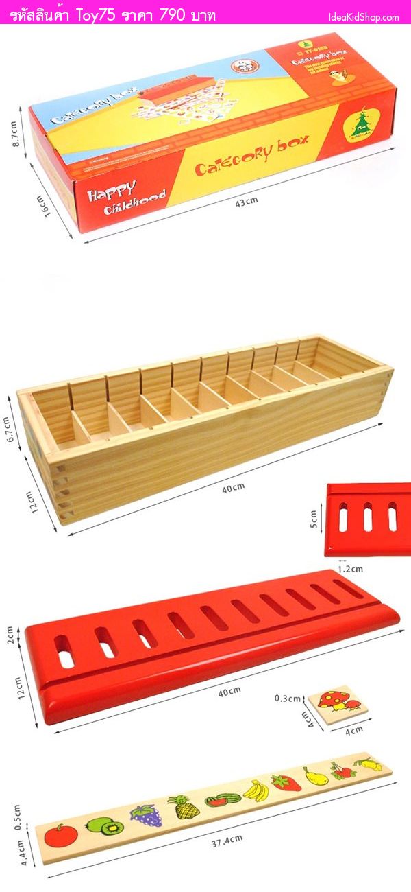 ชุดของเล่นไม้ หยอดสนุก รู้คำศัพท์