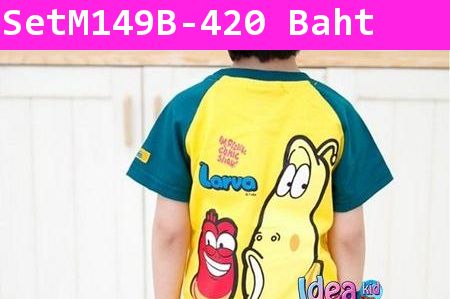 ชุดเสื้อกางเกง Larva ตัวแสบ สีเหลือง