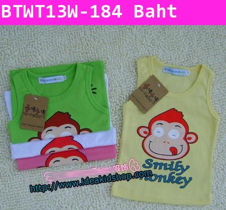 เสื้อกล้าม Smile Monkey สีขาว